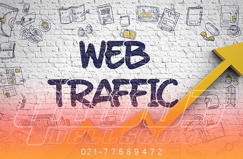 7 ترفند افزایش شدید بازدید سایت