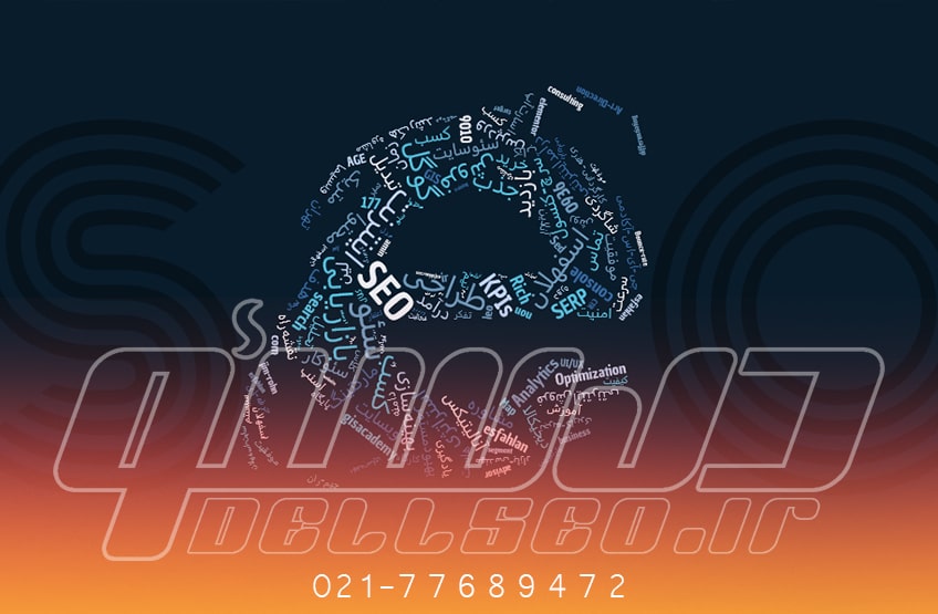 بهترین افزونه و ابزار سئو در سایت